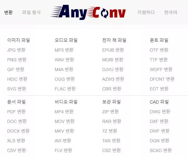 블로그 이미지 용량 최적화 WEBP 변환 2 블로그 사진 용량 줄이는 최선의 방법 WEBP 변환