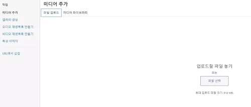 블로그 이미지 용량 최적화 WEBP 변환 7 webp미디어