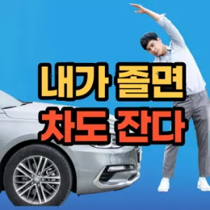 7가지 졸음 운전 예방 법 1 졸음운전예방법