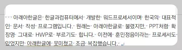 아래아 한글 단축키 내어쓰기 정렬 2 아래아 한글 단축키 내어쓰기 정렬