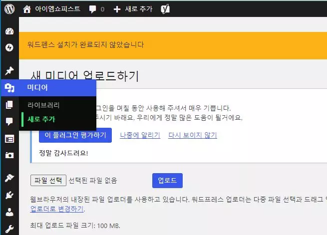 블로그 이미지 용량 최적화 WEBP 변환 9 블로그 사진 용량 최적화 WEBP 변환