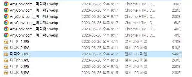 블로그 이미지 용량 최적화 WEBP 변환 6 블로그 사진 용량 최적화 WEBP 변환