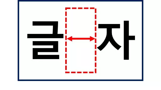 아래아 한글 단축키 장평 자간 정렬 4 아래아 한글 단축키 장평 자간 정렬