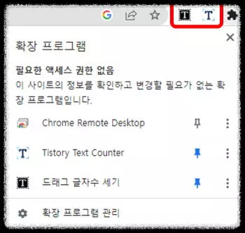 블로그 글자수 세기 바로 보기 9 메뉴에 고정