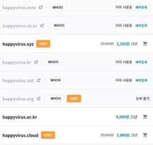 워드프레스 도메인 만들기 업체 선정 8 AnyConv.com 도메인2