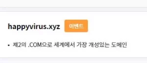 워드프레스 도메인 만들기 업체 선정 9 AnyConv.com 도메인3