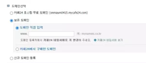 워드프레스 호스팅 서버 카페24 만들기 10 AnyConv.com 호스팅7