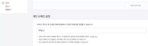 블루호스트 서브도메인 티스토리 연결 5 블루호스트 서브도메인 티스토리 연결