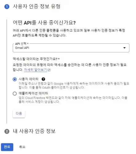 워드프레스 이메일 전송 설정 4단계 10 워드프레스 이메일 전송 설정 4단계