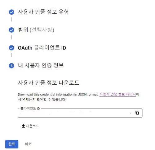 워드프레스 이메일 전송 설정 4단계 16 워드프레스 이메일 전송 설정 4단계