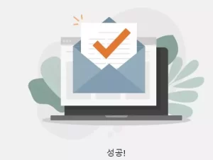 워드프레스 이메일 전송 설정 4단계 20 워드프레스 이메일 전송 설정 4단계