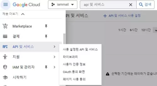 워드프레스 이메일 전송 설정 4단계 5 워드프레스 이메일 전송 설정 4단계