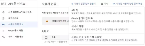 워드프레스 이메일 전송 설정 4단계 6 워드프레스 이메일 전송 설정 4단계