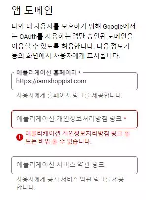 개인정보 처리방침 작성법 6단계 2 애플리케이션 개인정보 처리방침 작성법 6단계