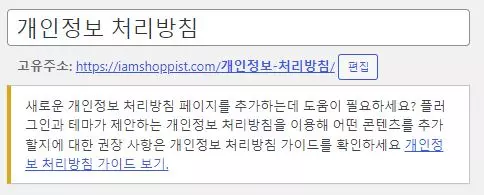 애드센스 GDPR 경고 메세지 없애기 방법 5단계 6 애드센스 GDPR 경고 메세지 없애기 방법 5단계