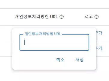애드센스 GDPR 경고 메세지 없애기 방법 5단계 7 애드센스 GDPR 경고 메세지 없애기 방법 5단계