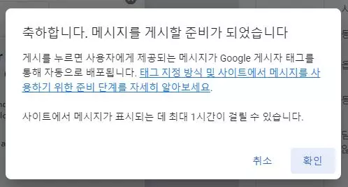 애드센스 GDPR 경고 메세지 없애기 방법 5단계 9 개인5