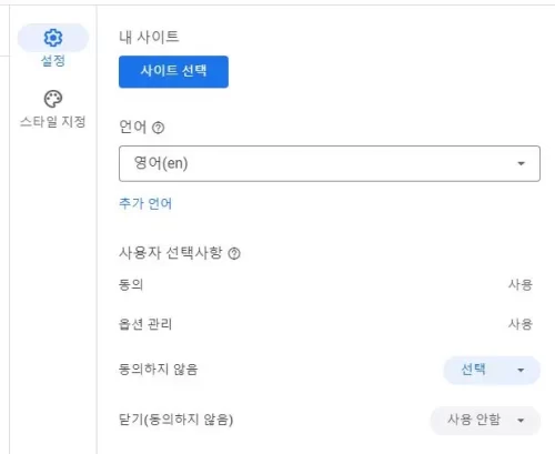애드센스 GDPR 경고 메세지 없애기 방법 5단계 4 애드센스 GDPR 경고 메세지 없애기 방법 5단계