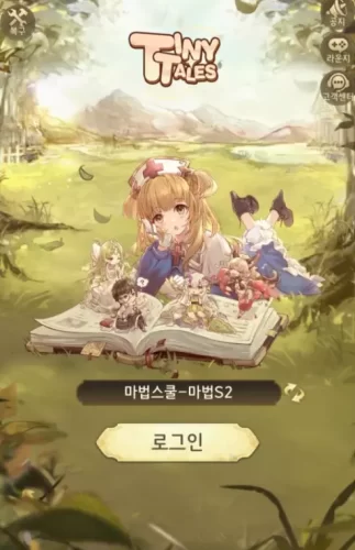 타이니 테일즈 수집형게임 등급표 쿠폰 정보 5 2 타이니 테일즈 수집형게임 등급표 쿠폰 정보 5