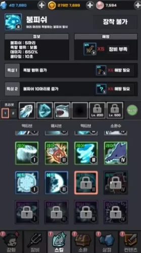 포세이돈 키우기 방치게임 등급표 쿠폰 정보 4 3 포세이돈 키우기