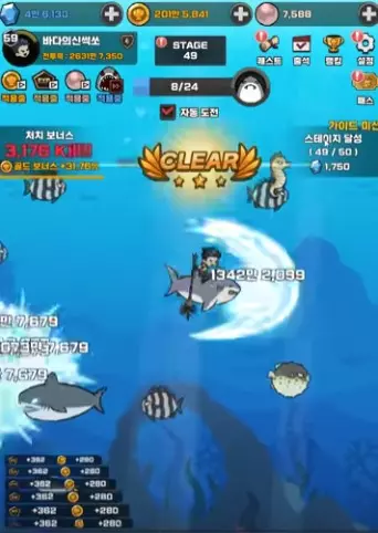 포세이돈 키우기 방치게임 등급표 쿠폰 정보 4 2 포세이돈 키우기