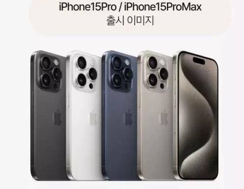 아이폰15 SKT 통신사 공식 대리점 사전예약 재고 할인 4 pro.max