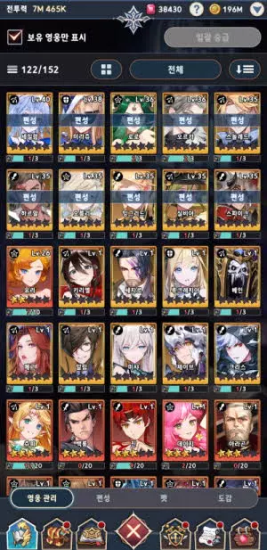 세븐 나이츠 수집형게임 등급표 쿠폰 정보 6