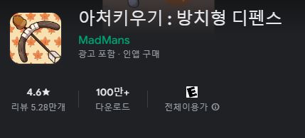 아처키우기 등급표 쿠폰 방치형 디펜스 게임 정보 9 6 아처키우기 등급표 쿠폰