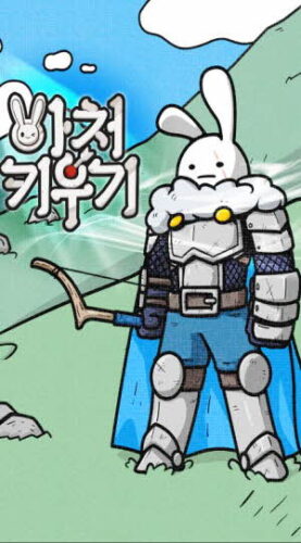 아처키우기 등급표 쿠폰 방치형 디펜스 게임 정보 9 2 아처키우기 등급표 쿠폰