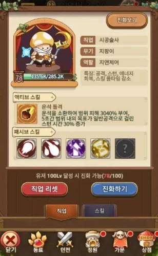 버섯커키우기 등급표 쿠폰 방치형 디펜스 게임 정보 10 5 버섯커키우기 등급표 쿠폰