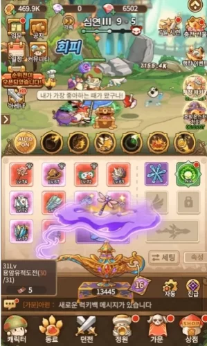 버섯커키우기 등급표 쿠폰 방치형 디펜스 게임 정보 10 2 버섯커키우기 등급표 쿠폰