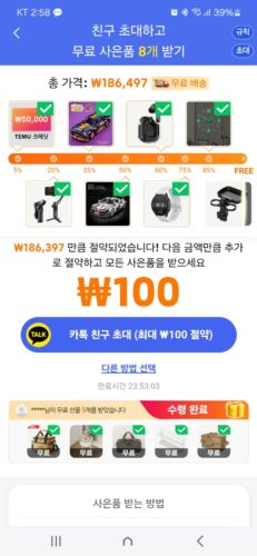 KakaoTalk 20240425 145824961