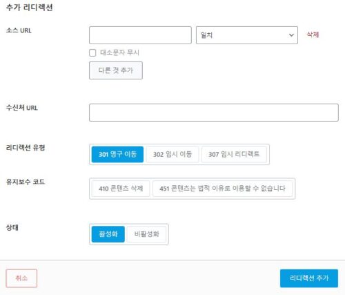 구글 서치 콘솔 도메인 주소 변경 : 301 리디렉션 7 add 301