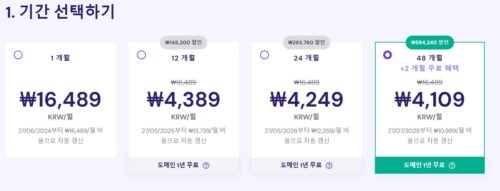 Hostinger vs Bluehost 호스팅 비교