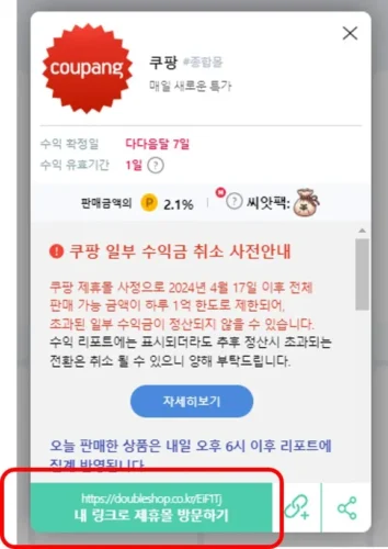 쇼핑하고 돈버는 앱테크 애드픽으로 돈벌자 쇼핑메이트