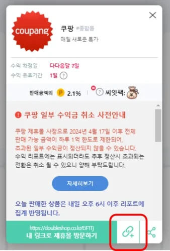 쇼핑하고 돈버는 앱테크 애드픽으로 돈벌자 쇼핑메이트