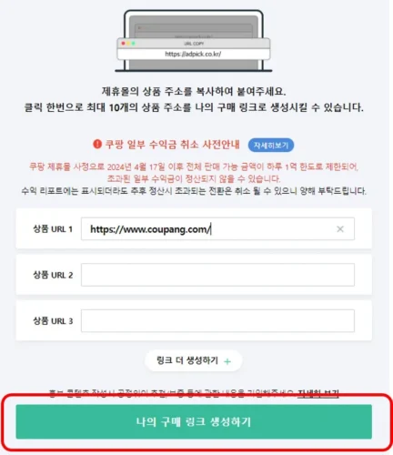 쇼핑하고 돈버는 앱테크 애드픽으로 돈벌자 쇼핑메이트