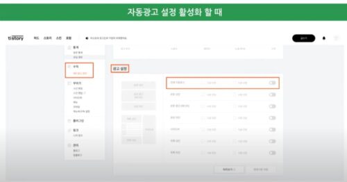 티스토리 입문자를 위한 구글 애드센스로 광고수익화 방법 요약 13 티스토리12