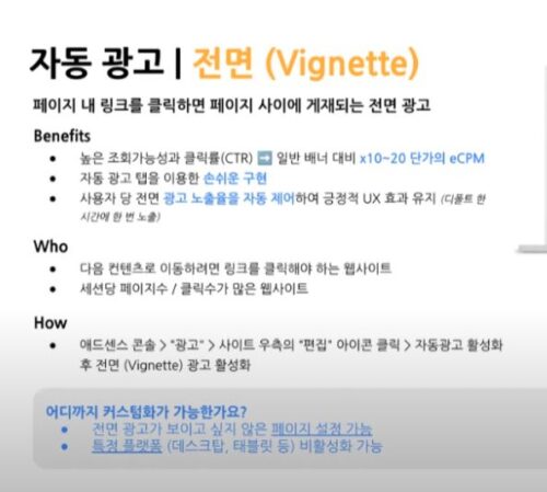 티스토리 입문자를 위한 구글 애드센스로 광고수익화 방법 요약 8 티스토리7