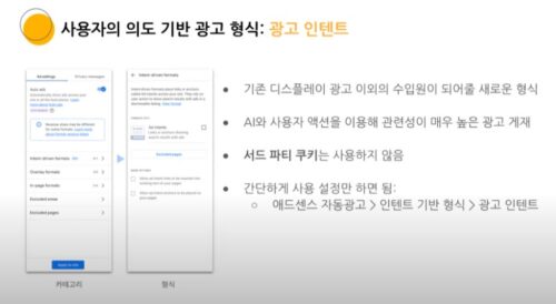 티스토리 입문자를 위한 구글 애드센스로 광고수익화 방법 요약 9 티스토리8