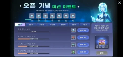 다크스타 등급표 쿠폰 방치형 게임 정보 14