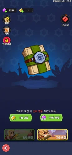 미니히어로즈:reborn 등급표 쿠폰 방치형 게임 정보 15 3 converted 31