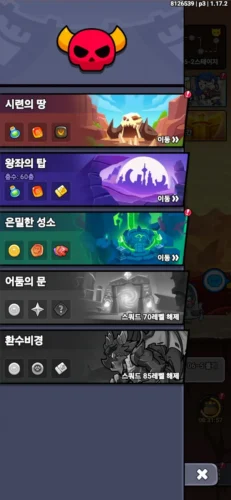 미니히어로즈:reborn 등급표 쿠폰 방치형 게임 정보 15 5 converted 33