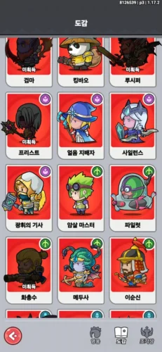 미니히어로즈:reborn 등급표 쿠폰 방치형 게임 정보 15 4 converted 34