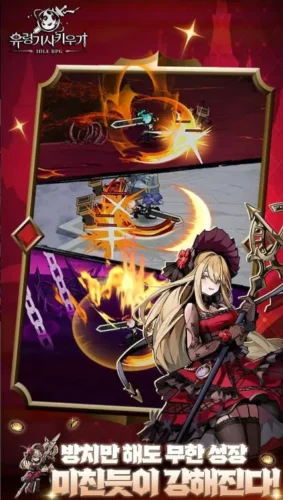 유령기사 키우기 등급표 쿠폰 방치형