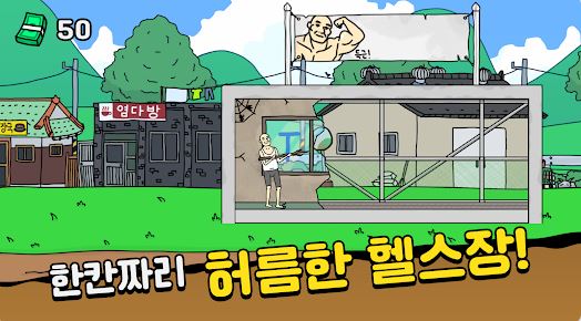 헬스장