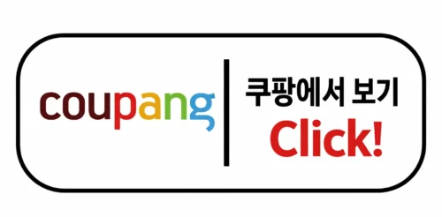 쿠팡에서 보기 e1778204352736